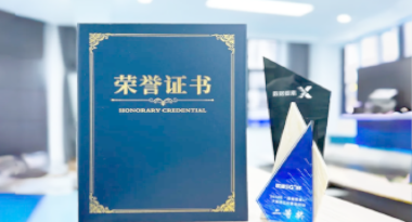 “汽车销售智能引擎”亮相浙江温州“数据要素×”大赛，斩获殊荣！